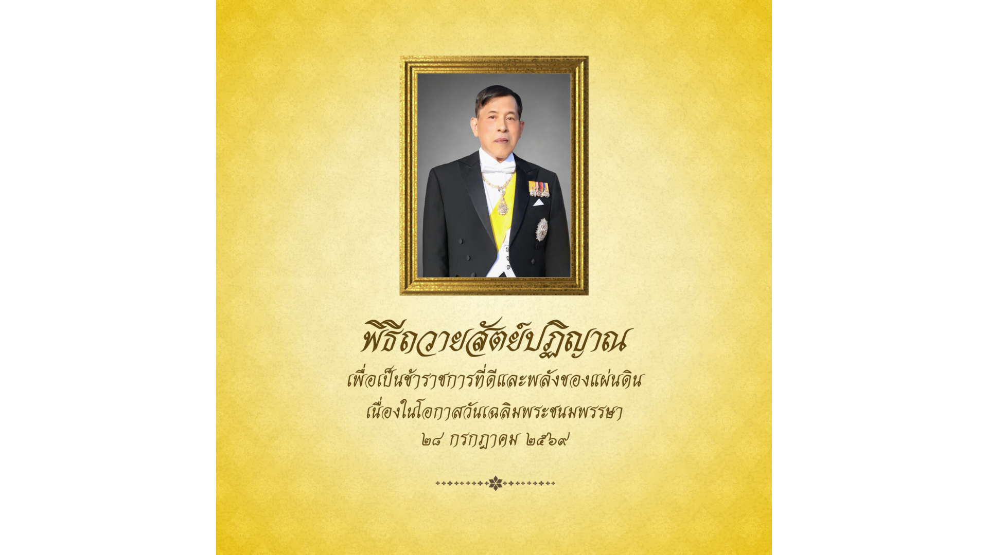 ประชาสัมพันธ์ วิชาการ (1).png
